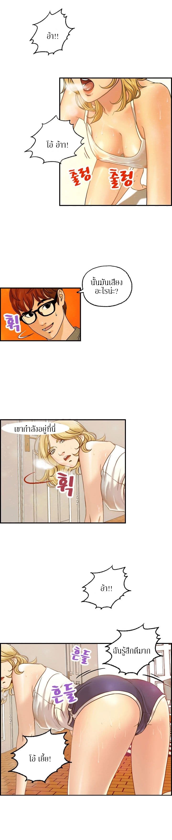 Guest House page 2