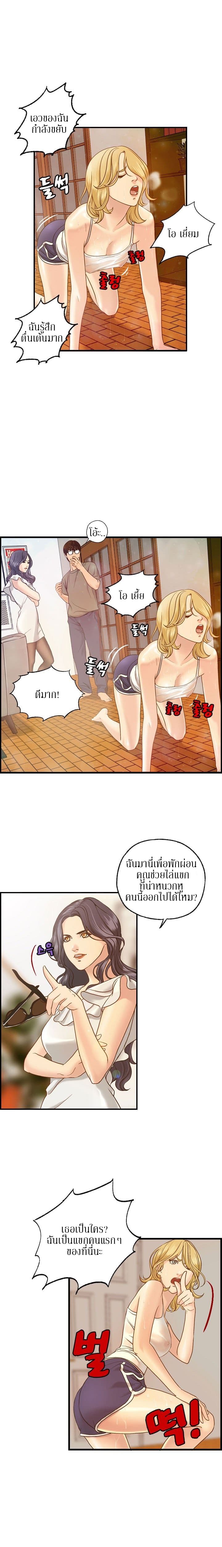Guest House page 3