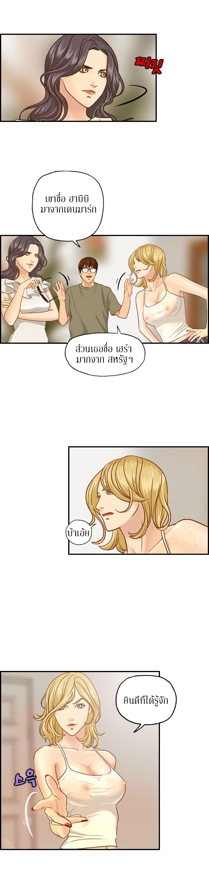 Guest House page 4