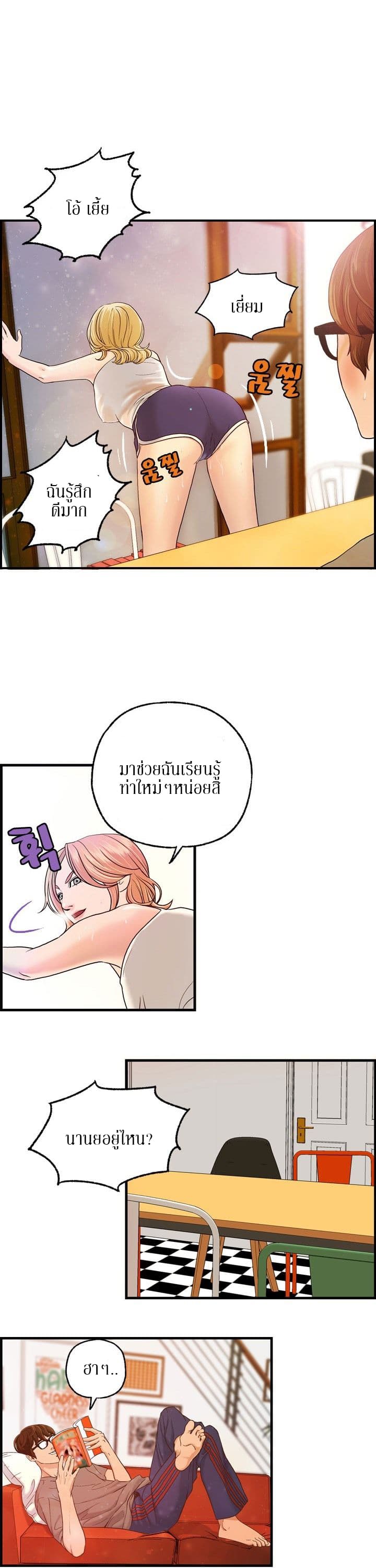 Guest House page 6