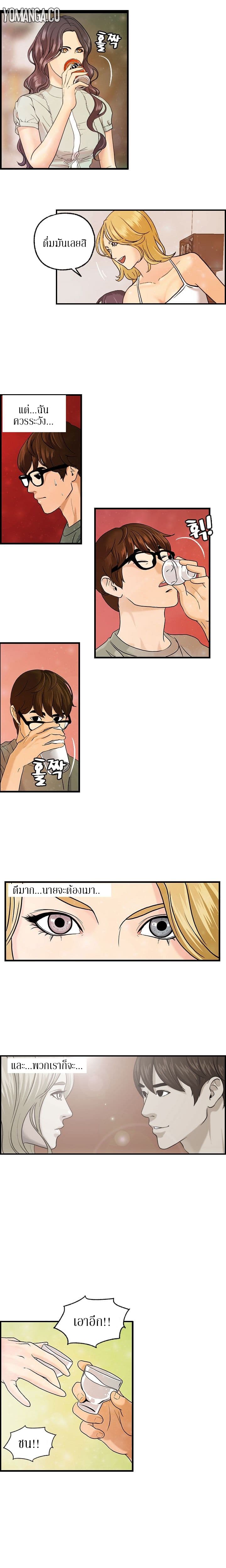 Guest House page 9