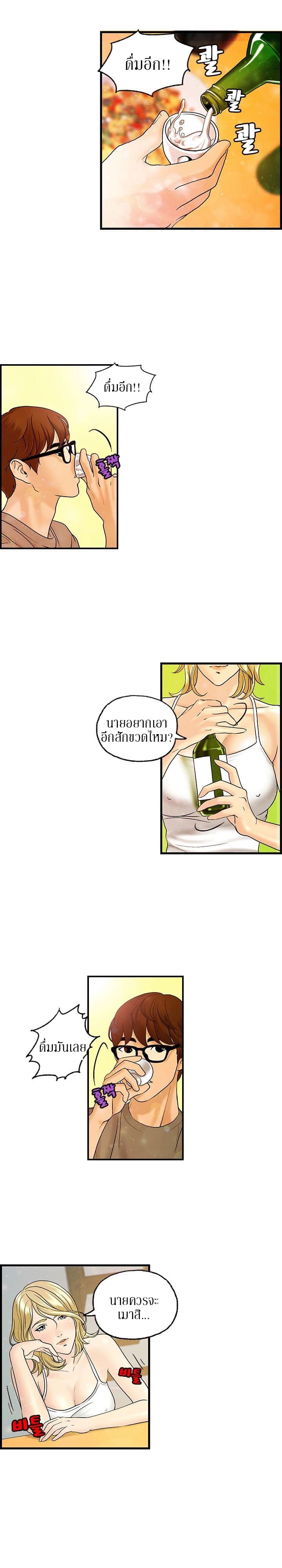 Guest House page 10