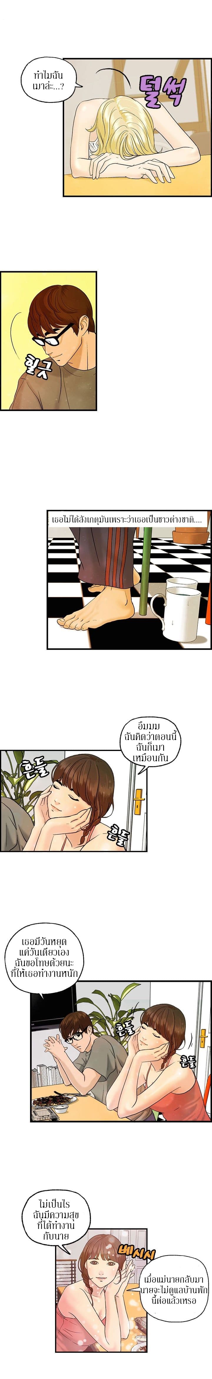 Guest House page 11