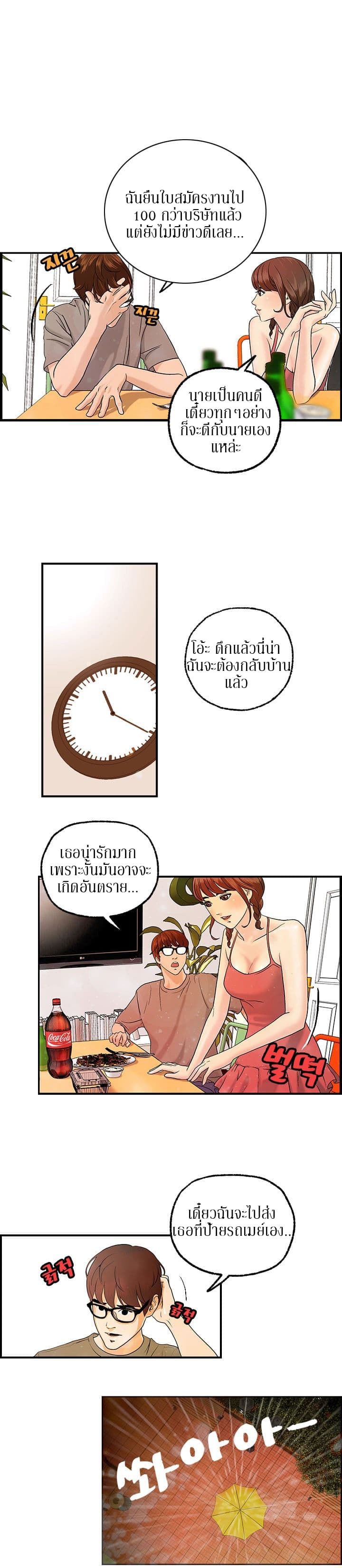 Guest House page 12