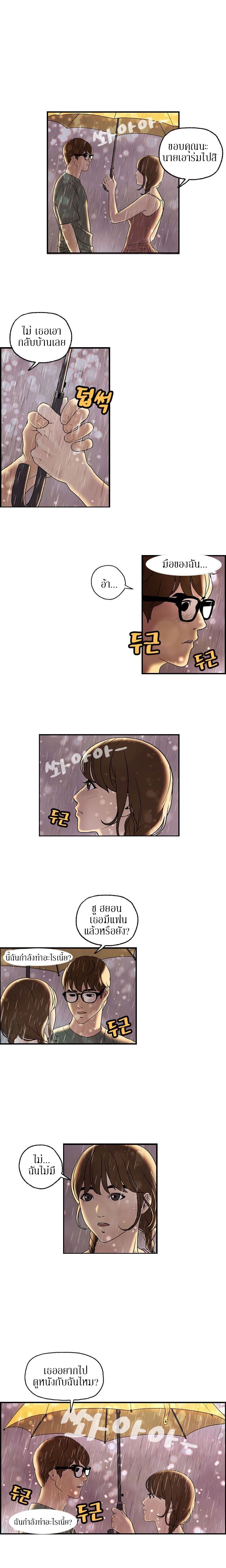 Guest House page 13