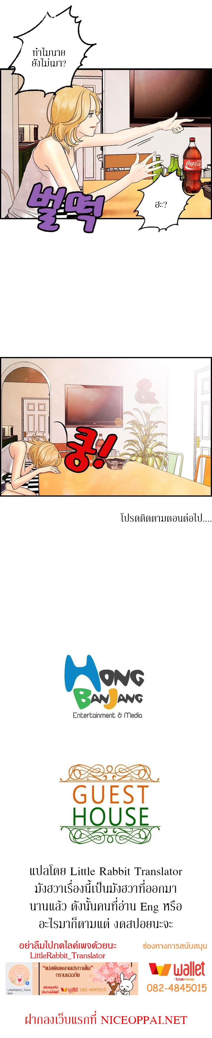 Guest House page 16