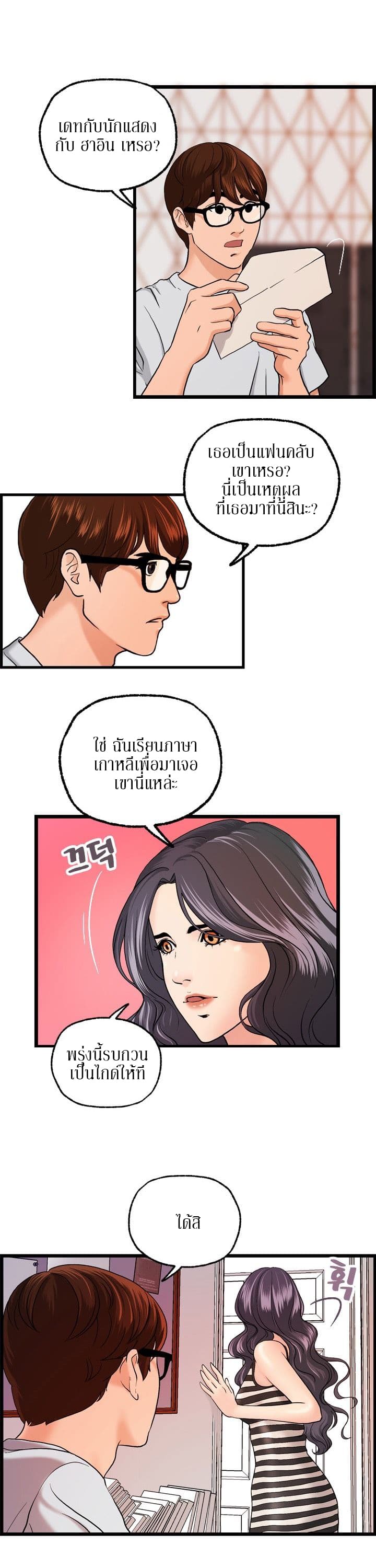 Guest House page 2