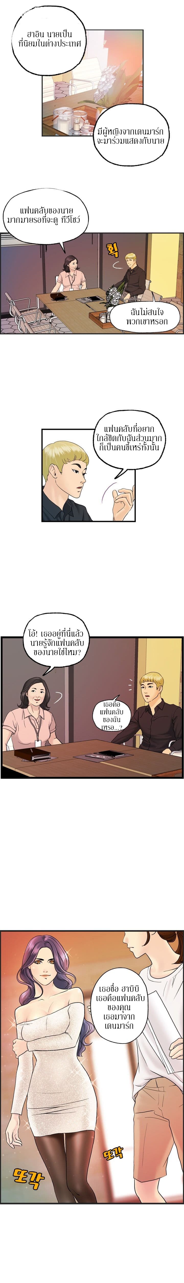 Guest House page 5