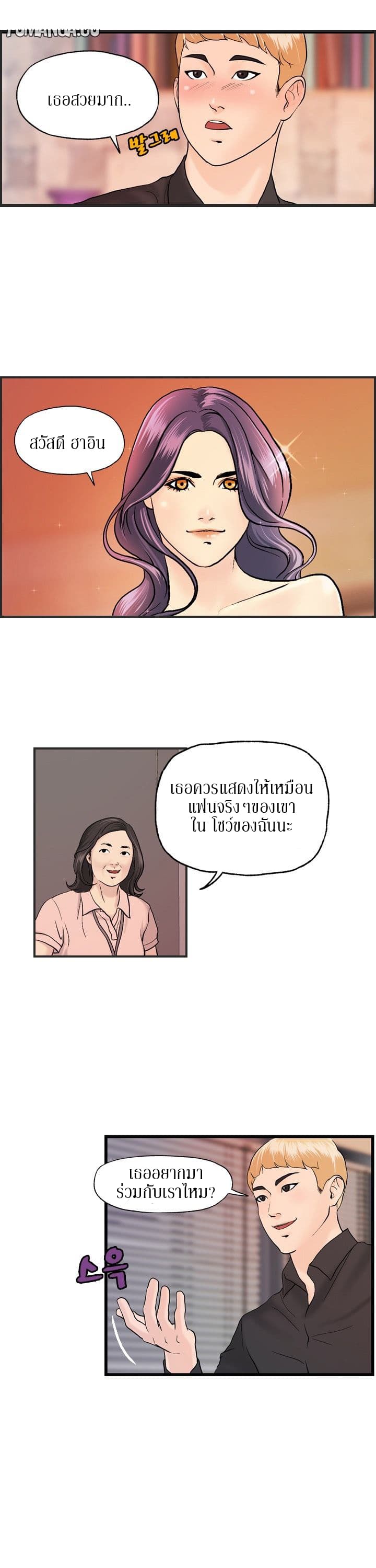 Guest House page 6