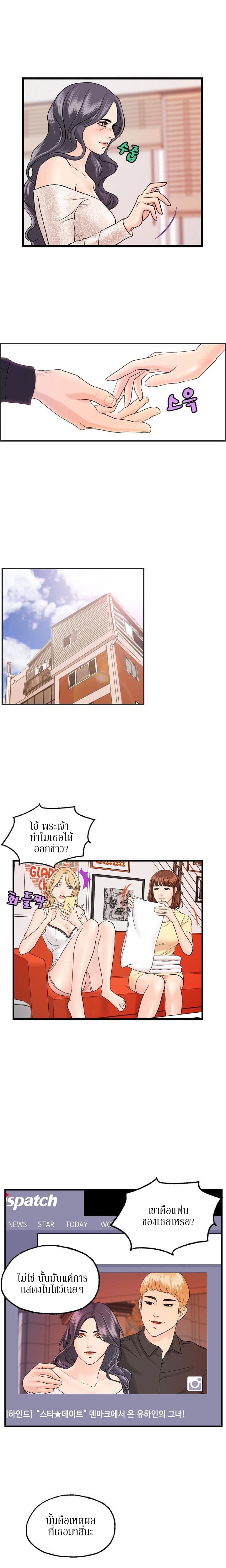 Guest House page 7