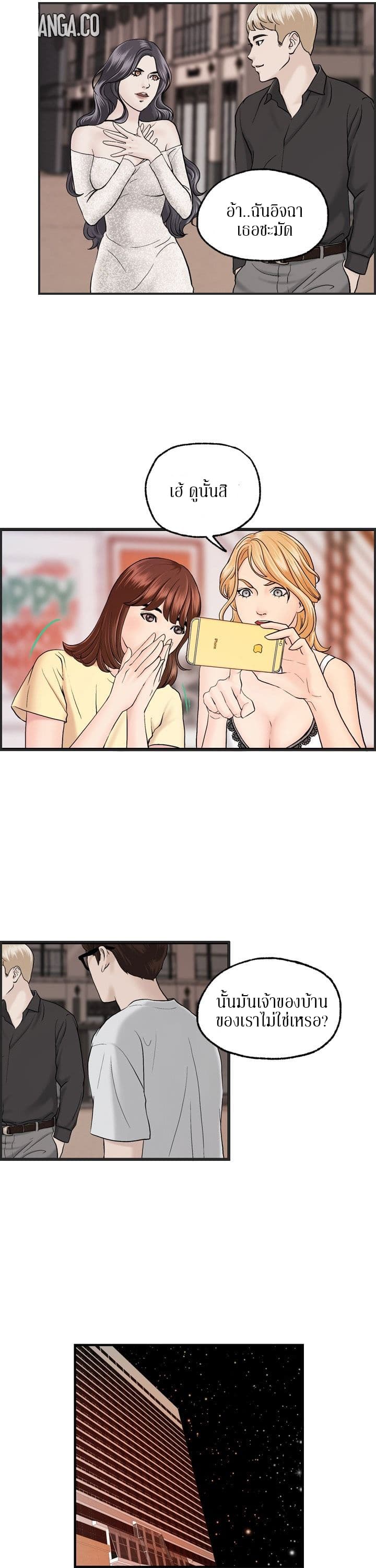 Guest House page 8