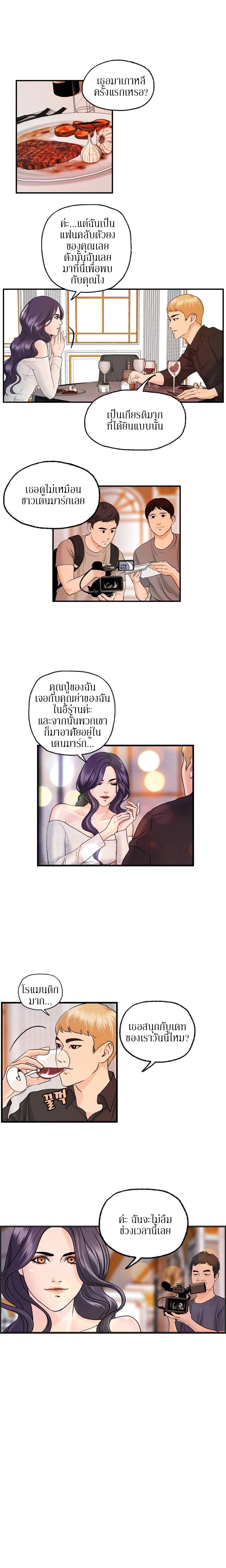 Guest House page 9