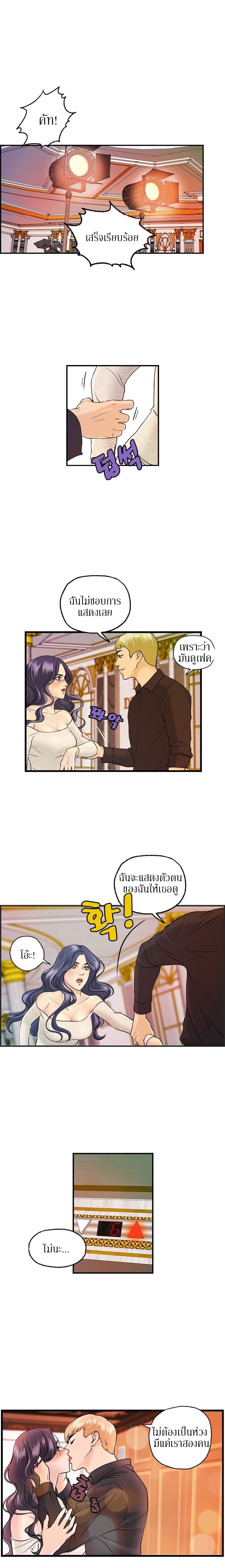 Guest House page 10