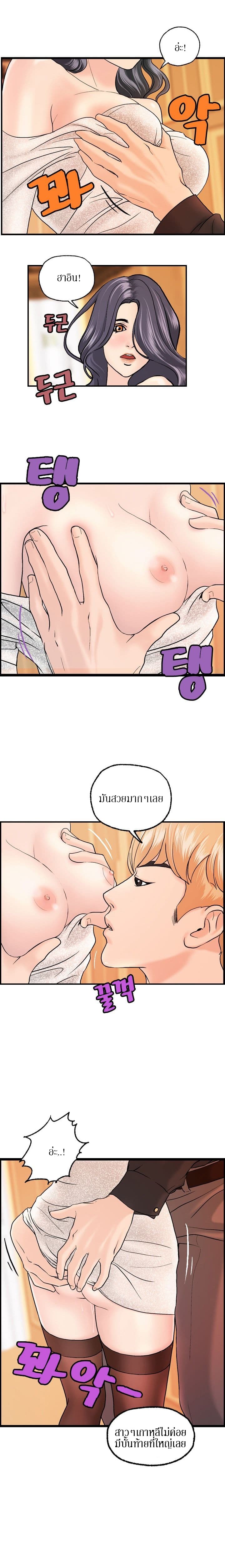 Guest House page 12