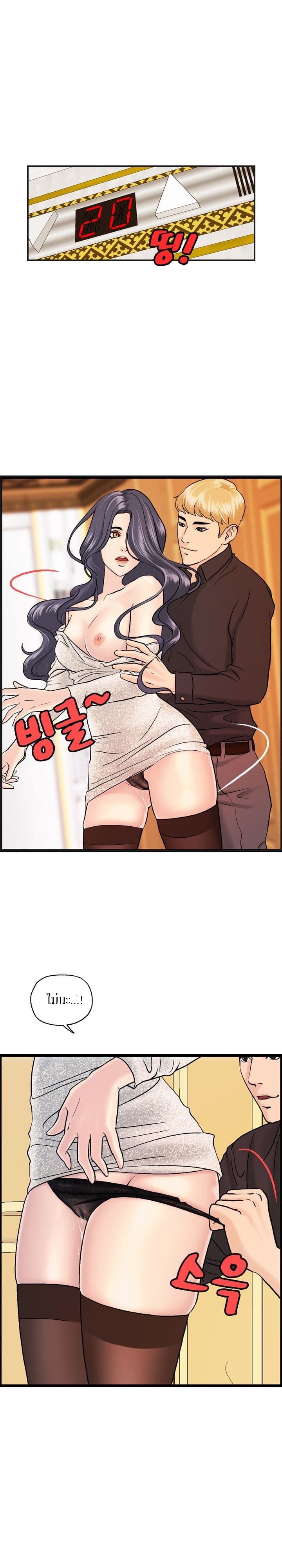 Guest House page 13