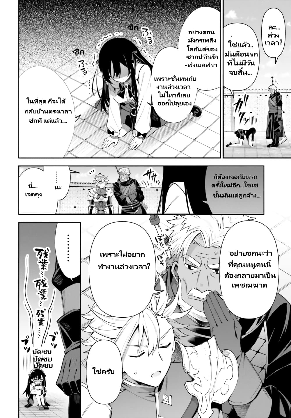 Guild no Uketsukejou desu ga, Zangyou wa Iya na node Boss wo Solo Tobatsu shiyou to Omoimasu page 7