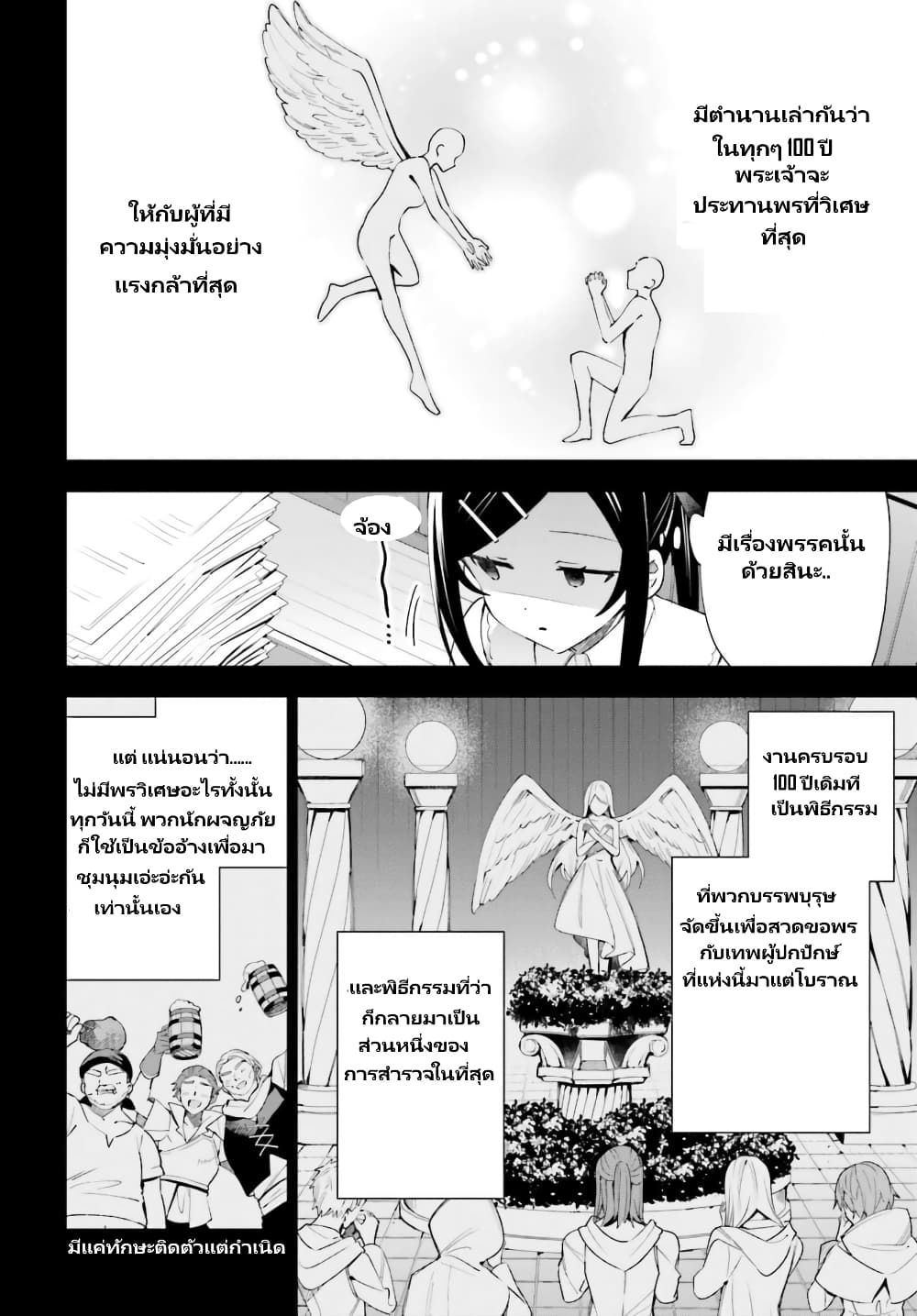 Guild no Uketsukejou desu ga, Zangyou wa Iya na node Boss wo Solo Tobatsu shiyou to Omoimasu page 5