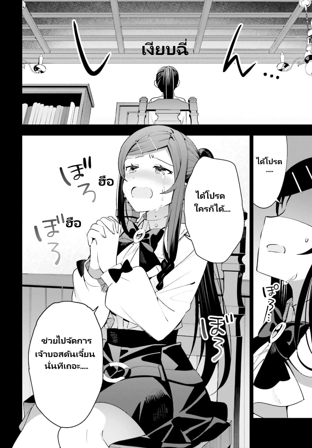 Guild no Uketsukejou desu ga, Zangyou wa Iya na node Boss wo Solo Tobatsu shiyou to Omoimasu page 7