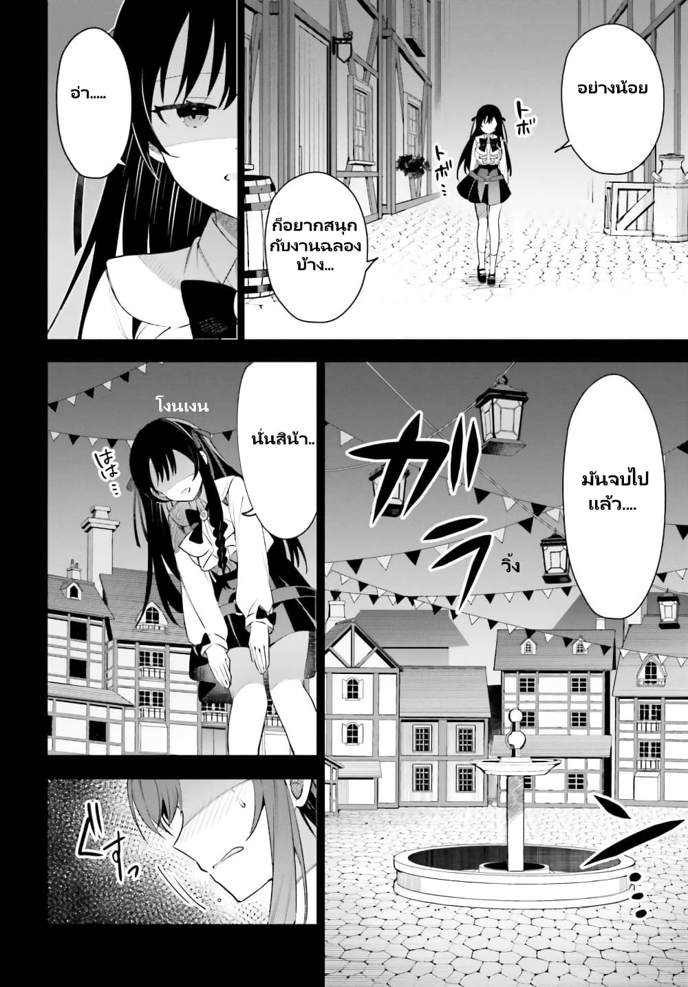Guild no Uketsukejou desu ga, Zangyou wa Iya na node Boss wo Solo Tobatsu shiyou to Omoimasu page 9
