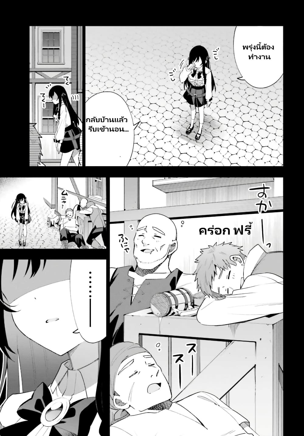 Guild no Uketsukejou desu ga, Zangyou wa Iya na node Boss wo Solo Tobatsu shiyou to Omoimasu page 10