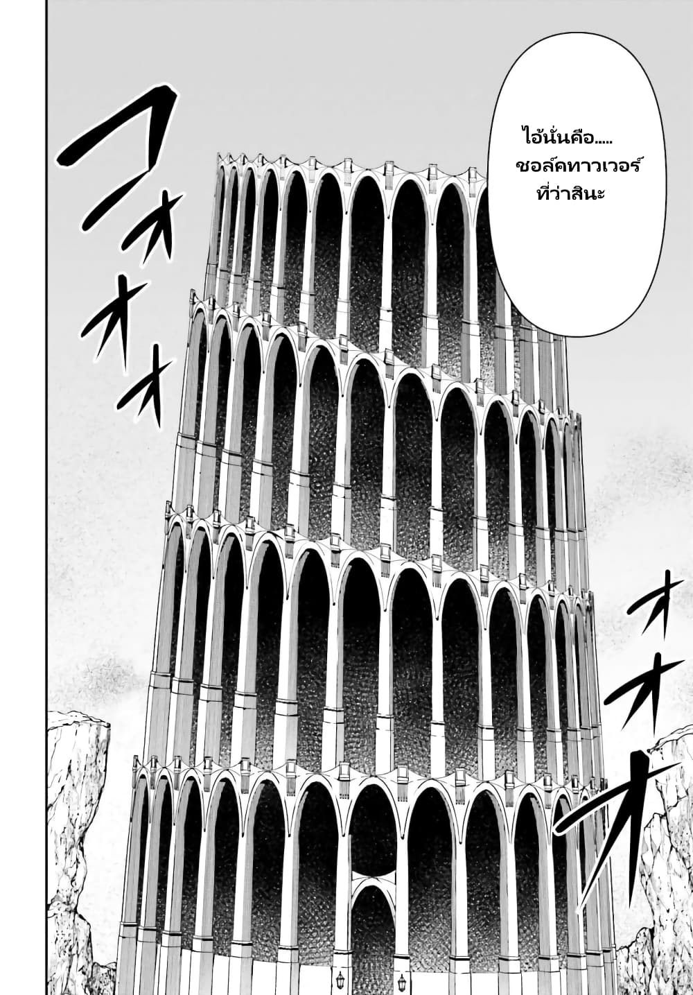 Guild no Uketsukejou desu ga, Zangyou wa Iya na node Boss wo Solo Tobatsu shiyou to Omoimasu page 3