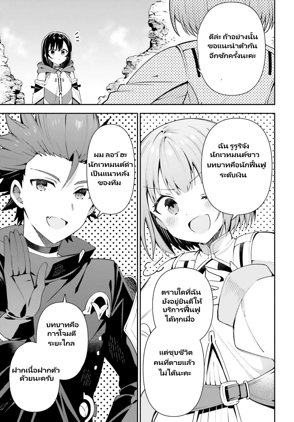 Guild no Uketsukejou desu ga, Zangyou wa Iya na node Boss wo Solo Tobatsu shiyou to Omoimasu page 4