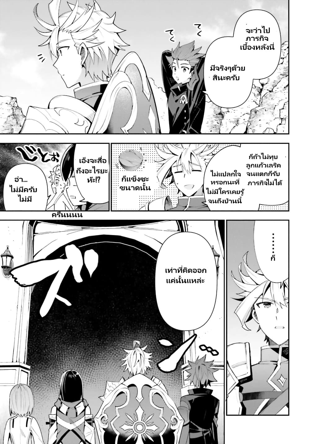 Guild no Uketsukejou desu ga, Zangyou wa Iya na node Boss wo Solo Tobatsu shiyou to Omoimasu page 6