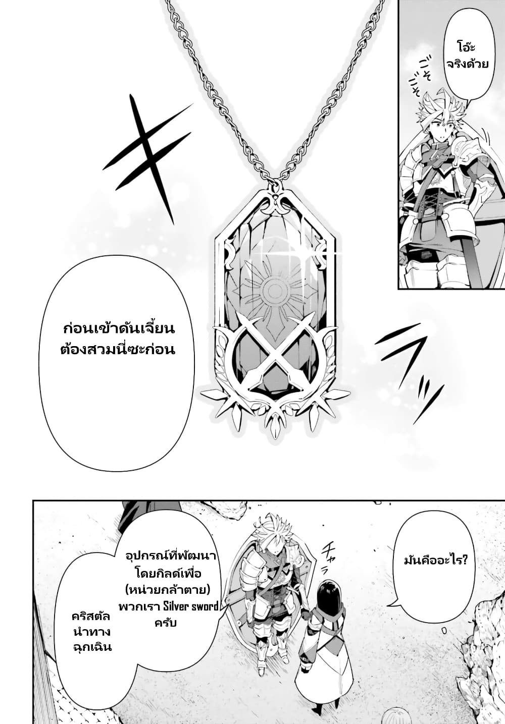 Guild no Uketsukejou desu ga, Zangyou wa Iya na node Boss wo Solo Tobatsu shiyou to Omoimasu page 7