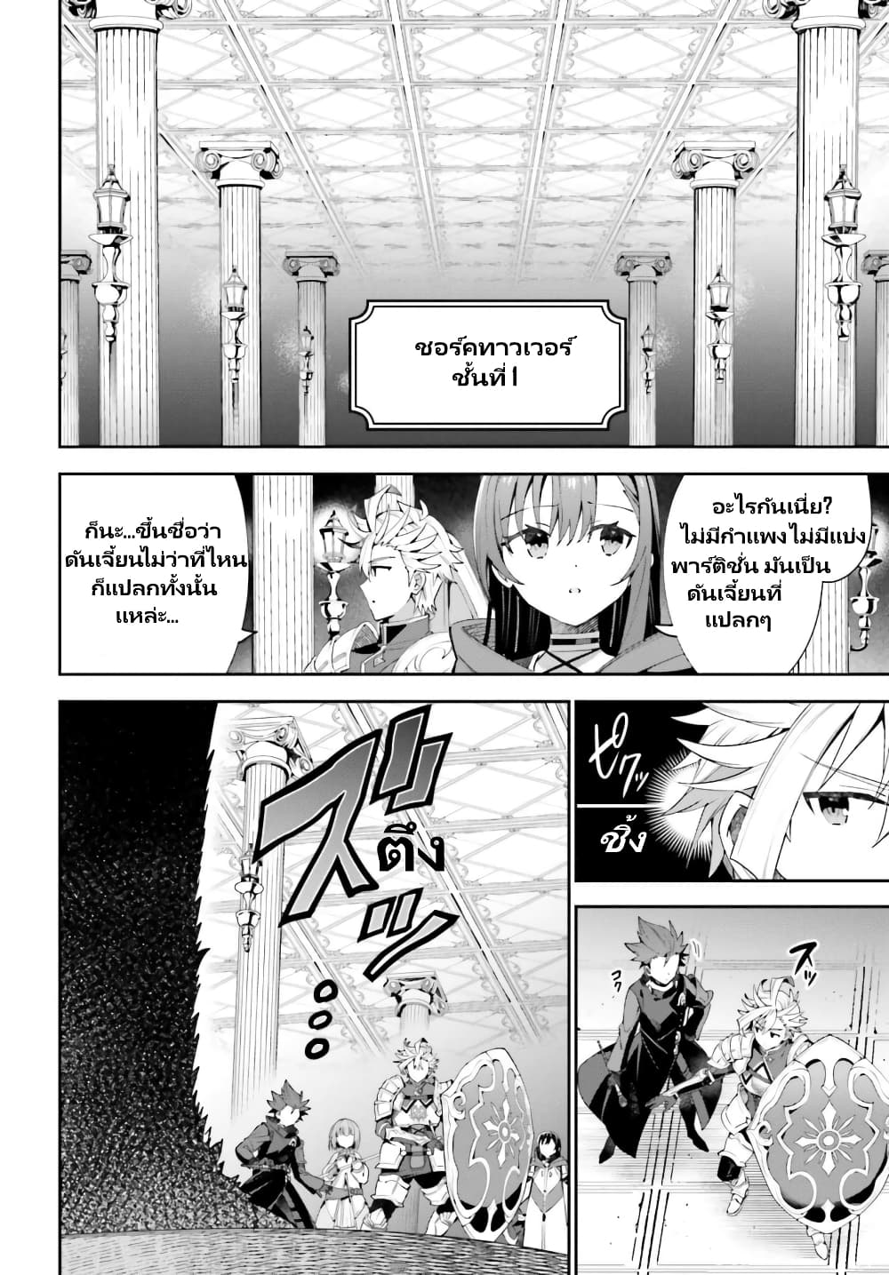 Guild no Uketsukejou desu ga, Zangyou wa Iya na node Boss wo Solo Tobatsu shiyou to Omoimasu page 9