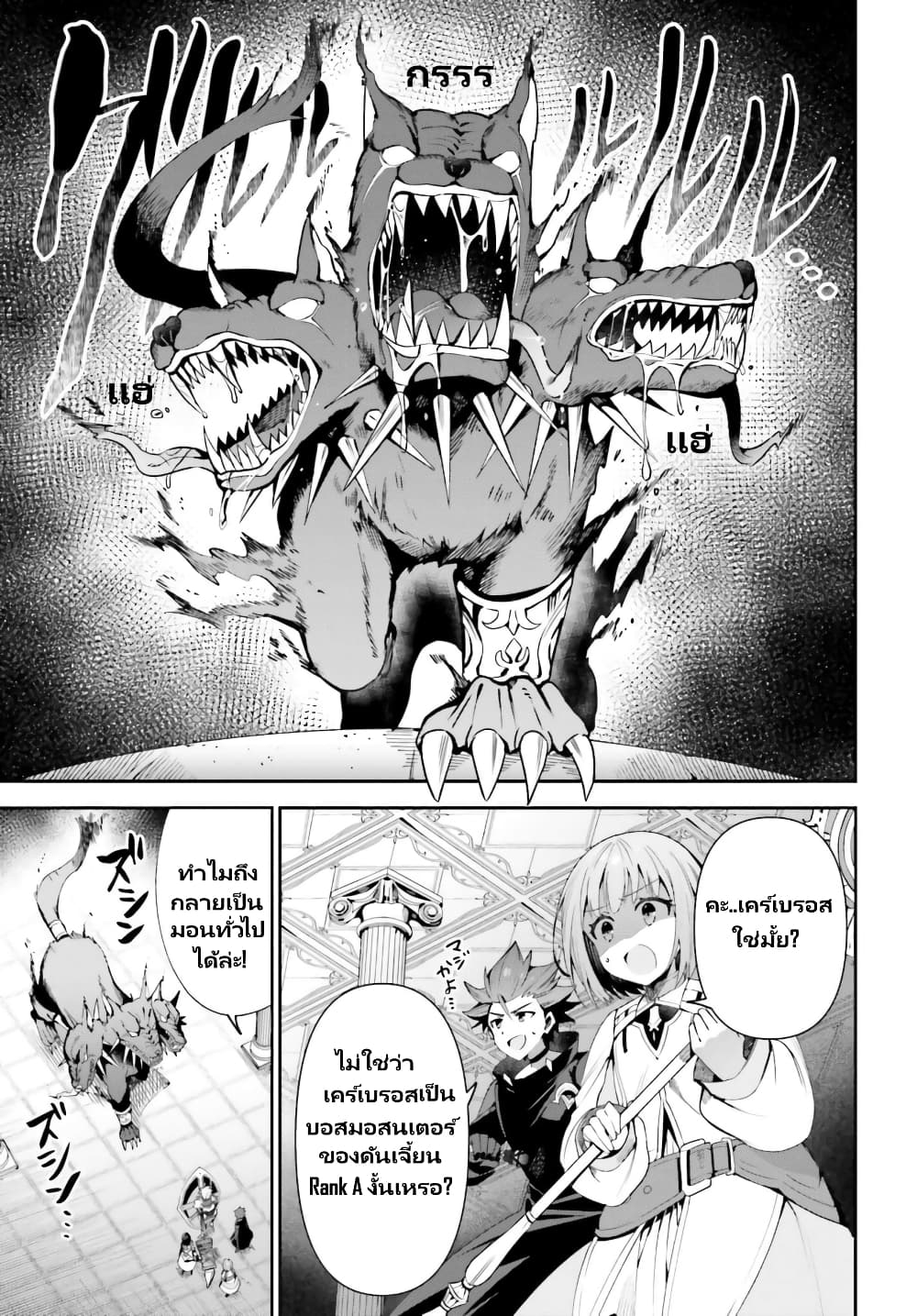 Guild no Uketsukejou desu ga, Zangyou wa Iya na node Boss wo Solo Tobatsu shiyou to Omoimasu page 10