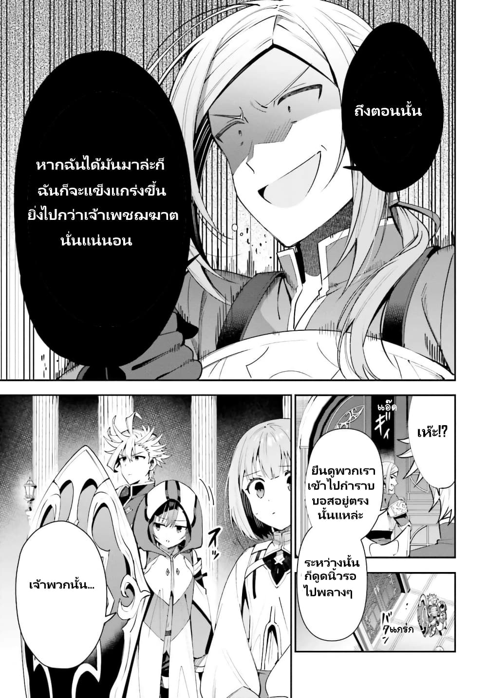 Guild no Uketsukejou desu ga, Zangyou wa Iya na node Boss wo Solo Tobatsu shiyou to Omoimasu page 6