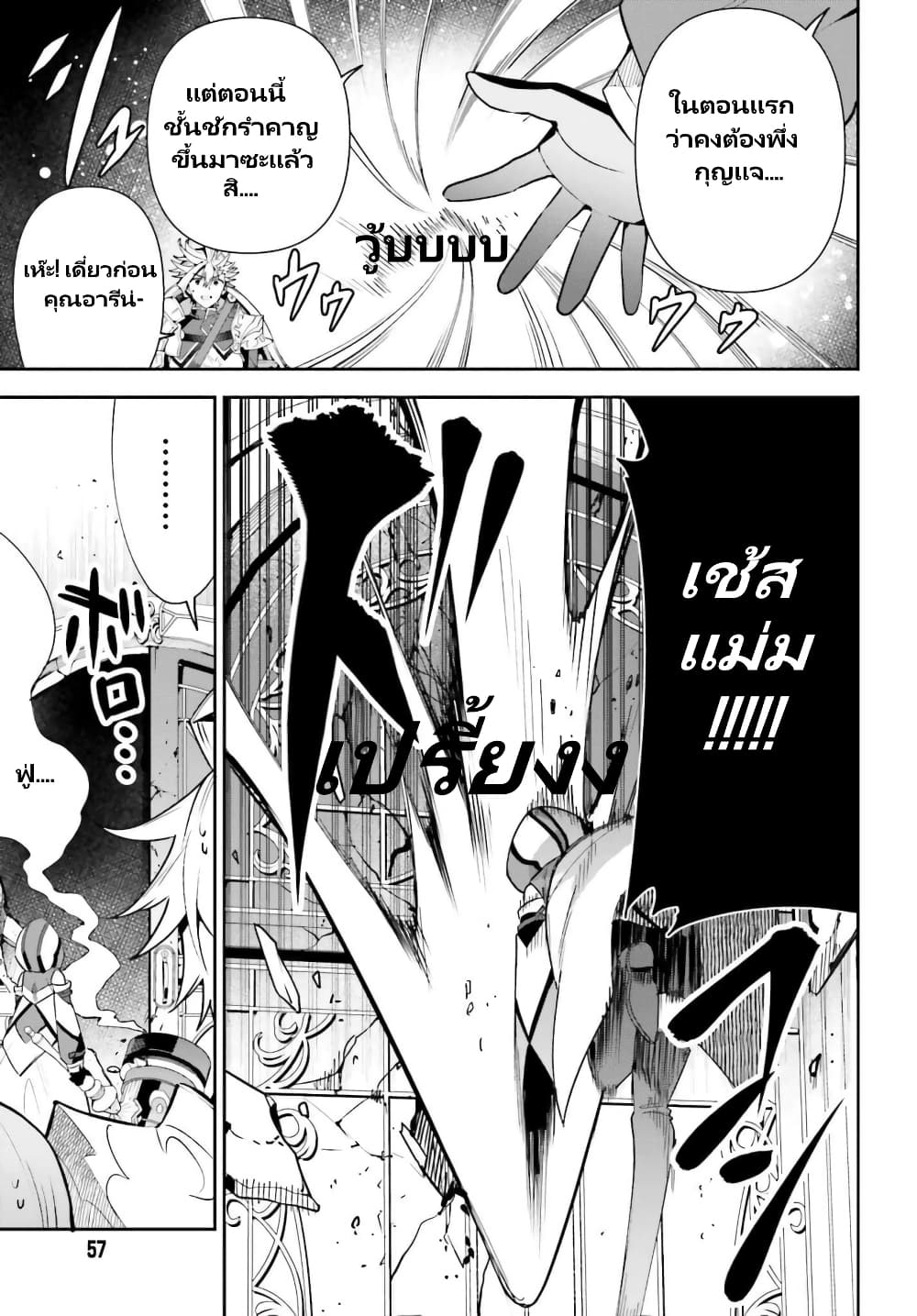Guild no Uketsukejou desu ga, Zangyou wa Iya na node Boss wo Solo Tobatsu shiyou to Omoimasu page 8