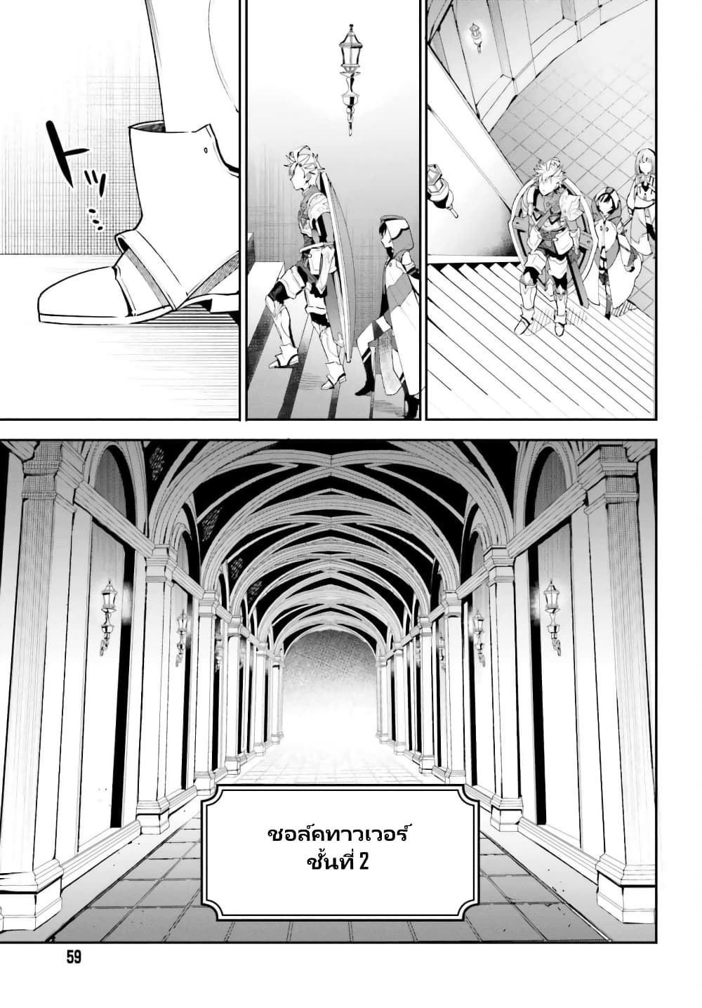 Guild no Uketsukejou desu ga, Zangyou wa Iya na node Boss wo Solo Tobatsu shiyou to Omoimasu page 10