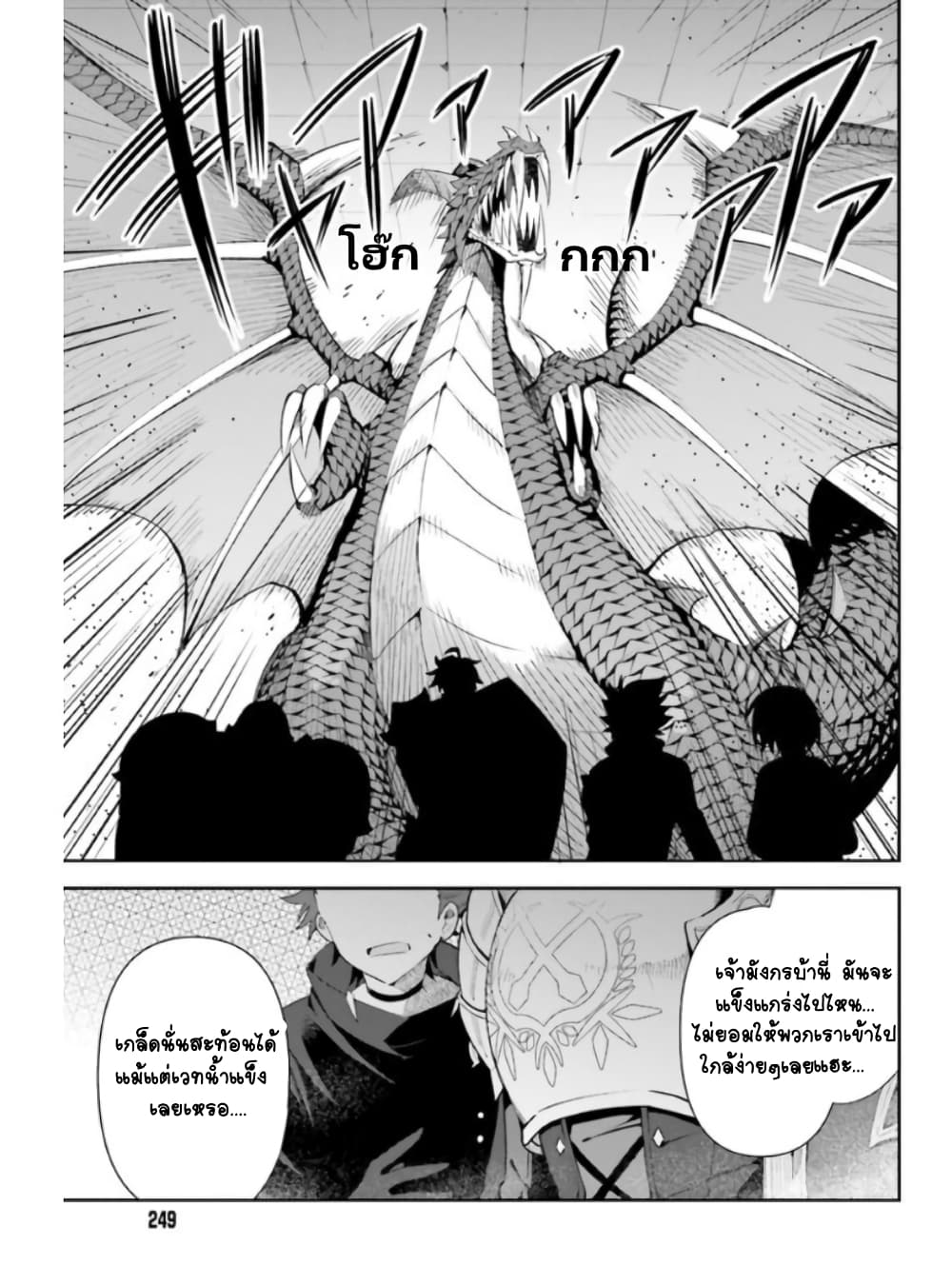 Guild no Uketsukejou desu ga, Zangyou wa Iya na node Boss wo Solo Tobatsu shiyou to Omoimasu page 3