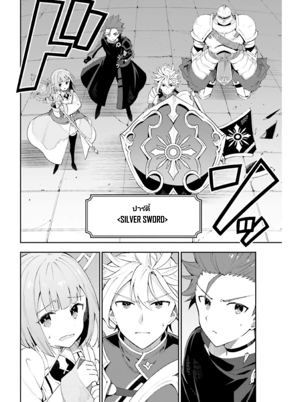 Guild no Uketsukejou desu ga, Zangyou wa Iya na node Boss wo Solo Tobatsu shiyou to Omoimasu page 4