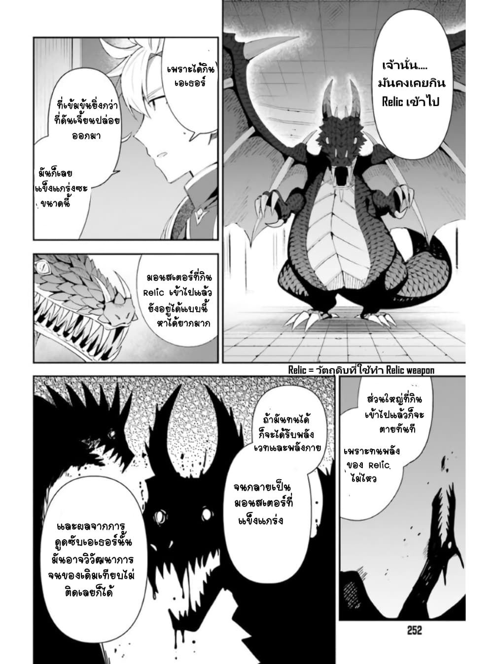 Guild no Uketsukejou desu ga, Zangyou wa Iya na node Boss wo Solo Tobatsu shiyou to Omoimasu page 6