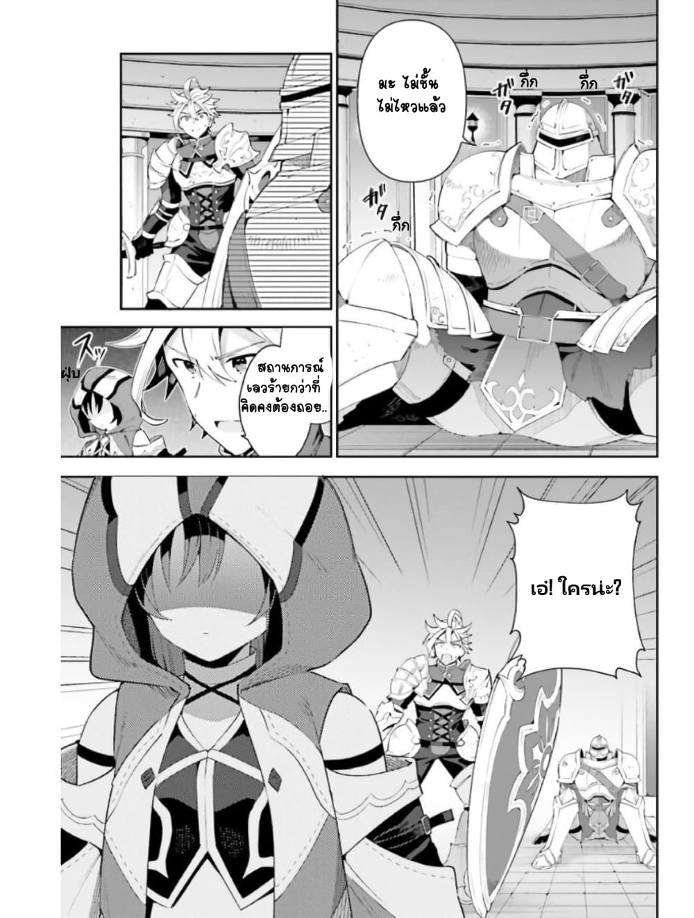 Guild no Uketsukejou desu ga, Zangyou wa Iya na node Boss wo Solo Tobatsu shiyou to Omoimasu page 7