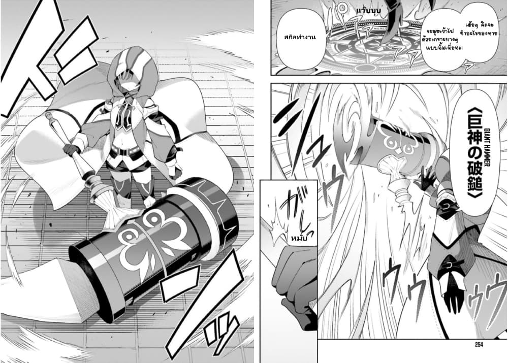 Guild no Uketsukejou desu ga, Zangyou wa Iya na node Boss wo Solo Tobatsu shiyou to Omoimasu page 8
