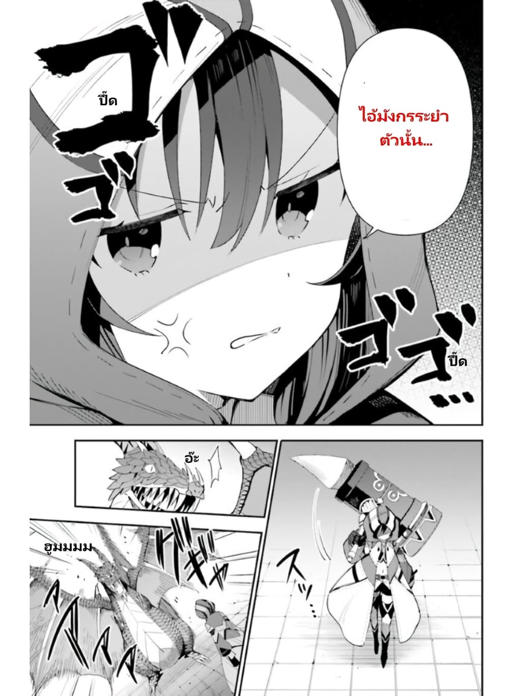 Guild no Uketsukejou desu ga, Zangyou wa Iya na node Boss wo Solo Tobatsu shiyou to Omoimasu page 10