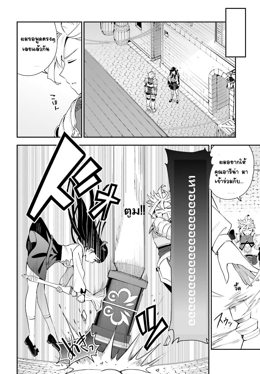 Guild no Uketsukejou desu ga, Zangyou wa Iya na node Boss wo Solo Tobatsu shiyou to Omoimasu page 5