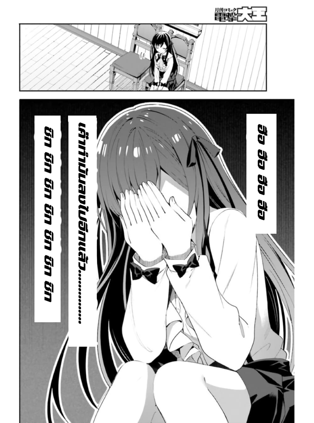Guild no Uketsukejou desu ga, Zangyou wa Iya na node Boss wo Solo Tobatsu shiyou to Omoimasu page 3