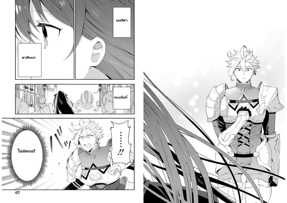 Guild no Uketsukejou desu ga, Zangyou wa Iya na node Boss wo Solo Tobatsu shiyou to Omoimasu page 10