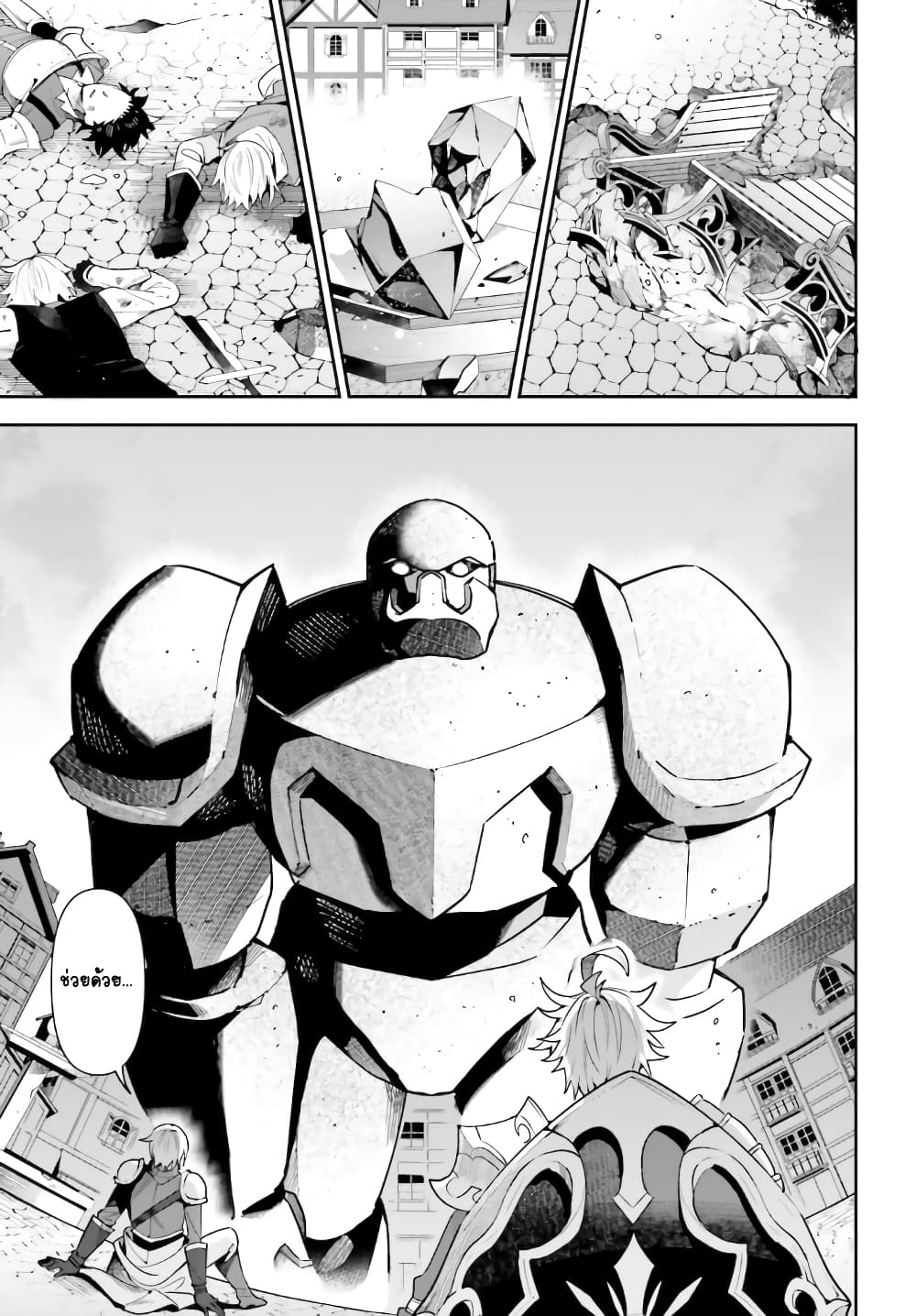 Guild no Uketsukejou desu ga, Zangyou wa Iya na node Boss wo Solo Tobatsu shiyou to Omoimasu page 4