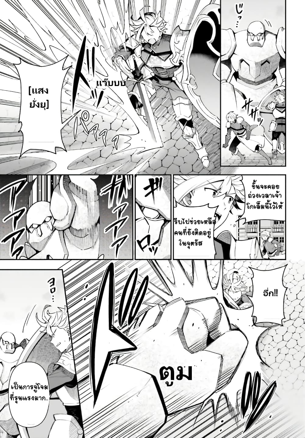 Guild no Uketsukejou desu ga, Zangyou wa Iya na node Boss wo Solo Tobatsu shiyou to Omoimasu page 6