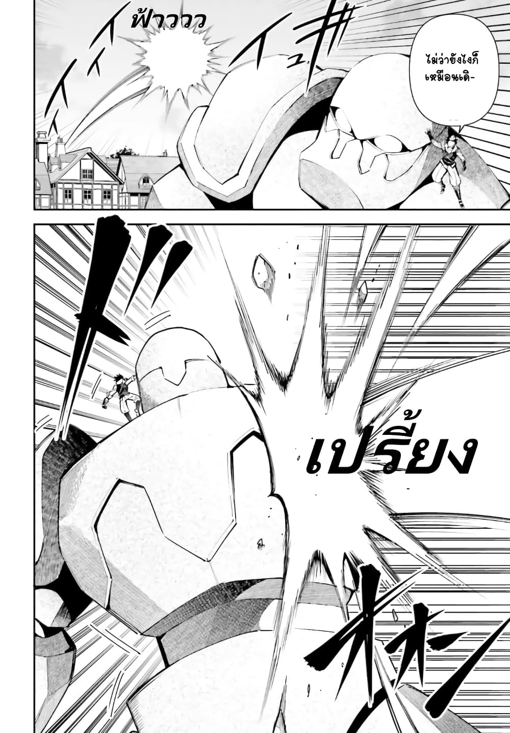 Guild no Uketsukejou desu ga, Zangyou wa Iya na node Boss wo Solo Tobatsu shiyou to Omoimasu page 3