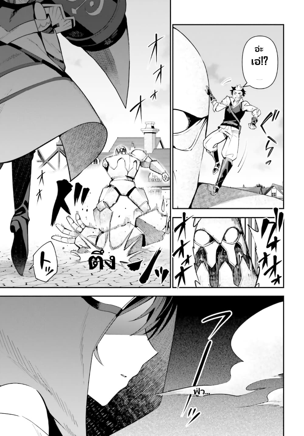 Guild no Uketsukejou desu ga, Zangyou wa Iya na node Boss wo Solo Tobatsu shiyou to Omoimasu page 4