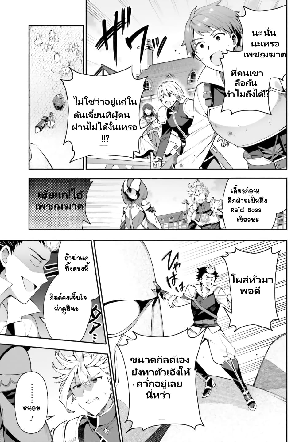 Guild no Uketsukejou desu ga, Zangyou wa Iya na node Boss wo Solo Tobatsu shiyou to Omoimasu page 6