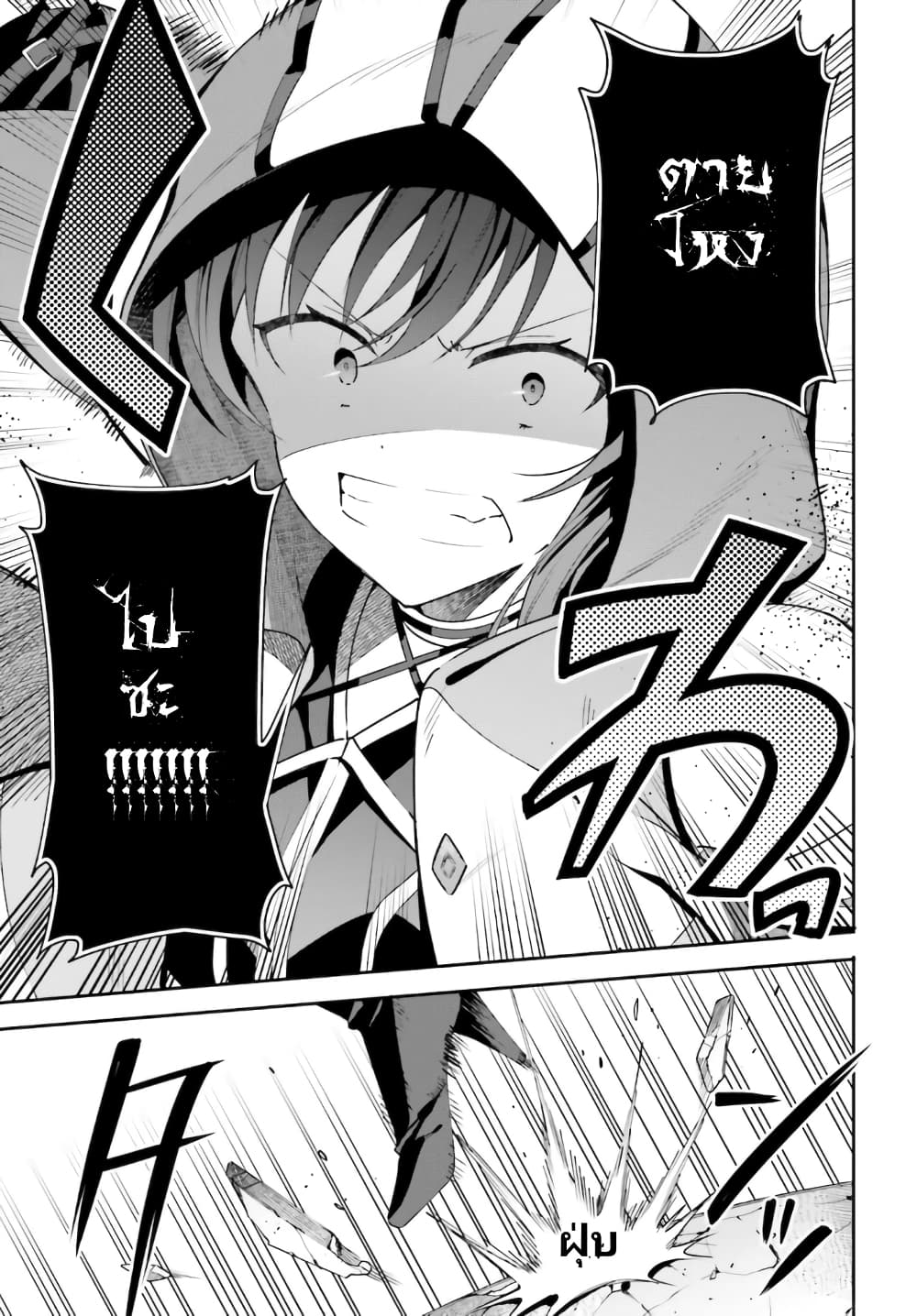 Guild no Uketsukejou desu ga, Zangyou wa Iya na node Boss wo Solo Tobatsu shiyou to Omoimasu page 8