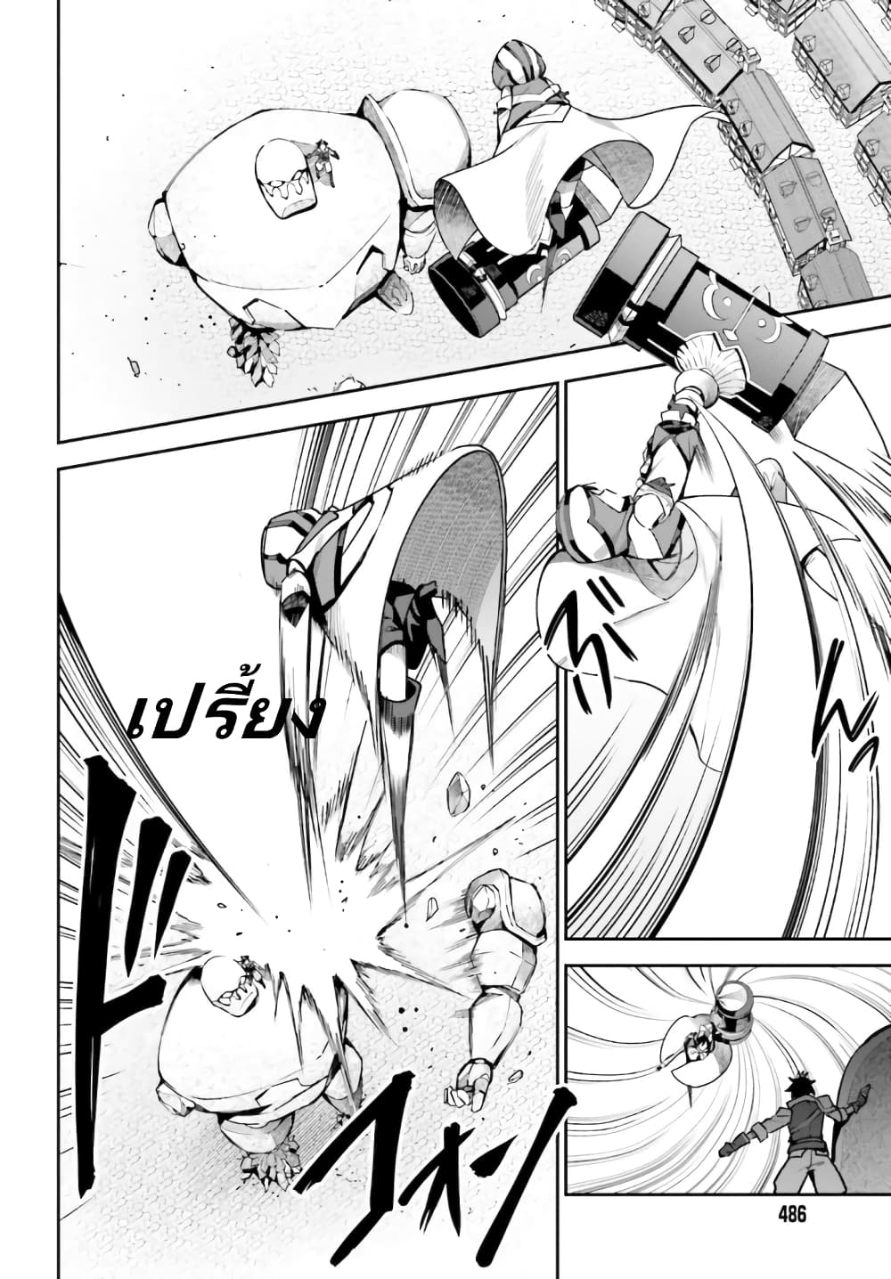 Guild no Uketsukejou desu ga, Zangyou wa Iya na node Boss wo Solo Tobatsu shiyou to Omoimasu page 9