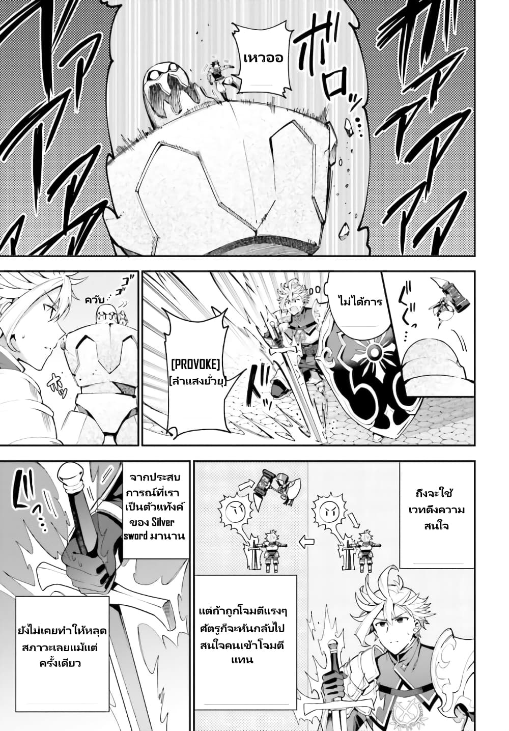 Guild no Uketsukejou desu ga, Zangyou wa Iya na node Boss wo Solo Tobatsu shiyou to Omoimasu page 10